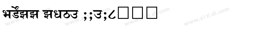 SHREE ENG7 0070字体转换
